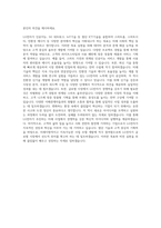 LG전자 기획직 자기소개서 (9)-3