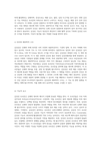 갑상선 장애에 대한 종합적 이해 갑상선 호르몬의 기능, 관련 질환 및 치료법-2