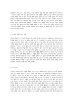 갑상선 장애에 대한 종합적 이해 갑상선 호르몬의 기능, 관련 질환 및 치료법-5