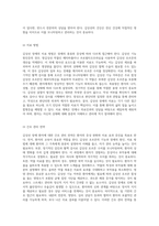 갑상선 장애에 대한 종합적 이해 갑상선 호르몬의 기능, 관련 질환 및 치료법-6
