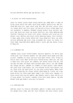 갑상선 장애에 대한 종합적 이해 갑상선 호르몬의 기능, 관련 질환 및 치료법-7