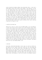 갑상선 장애에 대한 종합적 이해 갑상선 호르몬의 기능, 관련 질환 및 치료법-8