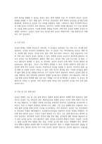 갑상선 장애에 대한 종합적 이해 갑상선 호르몬의 기능, 관련 질환 및 치료법-9