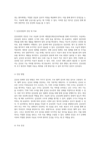 갑상선 장애에 대한 종합적 이해 갑상선 호르몬의 기능, 관련 질환 및 치료법-10