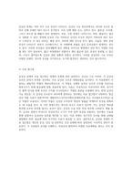 갑상선 장애에 대한 종합적 이해 갑상선 호르몬의 기능, 관련 질환 및 치료법-11