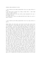 인천대학교 대학원 신문방송학과 자기소개서-1