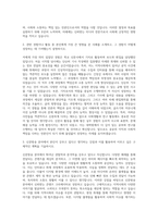 인천대학교 대학원 신문방송학과 자기소개서-2