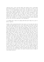 인천대학교 대학원 신문방송학과 자기소개서-3