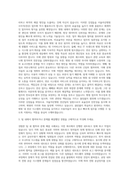 서울아산병원 사무직(전산) 자기소개서-2