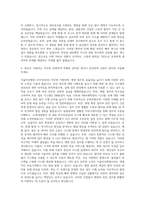 서울아산병원 사무직(전산) 자기소개서-3