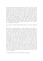 LG전자 네트워크엔지니어직 자기소개서-2
