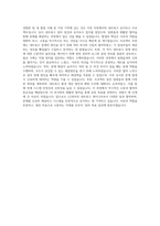 LG전자 네트워크엔지니어직 자기소개서-3