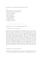 갑상선 절제술 후 간호 과정 급성 통증과 출혈 위험 관리의 중요성-1