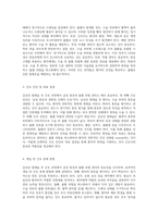 갑상선 절제술 후 간호 과정 급성 통증과 출혈 위험 관리의 중요성-2