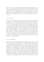 갑상선 절제술 후 간호 과정 급성 통증과 출혈 위험 관리의 중요성-3