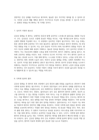 갑상선 절제술 후 간호 과정 급성 통증과 출혈 위험 관리의 중요성-4