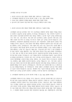 고려개발 토목시공 자기소개서-1