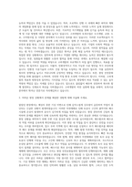 고려개발 토목시공 자기소개서-2