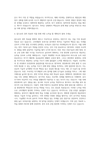 고려개발 토목시공 자기소개서-3