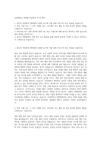 인천대학교 대학원 의류학과 자기소개서-1