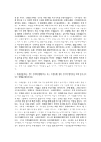 인천대학교 대학원 의류학과 자기소개서-2