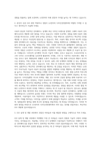 LG전자 디자인경영센터 Graphic User Interface 자기소개서-2