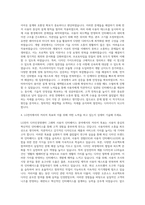 LG전자 디자인경영센터 Graphic User Interface 자기소개서-3