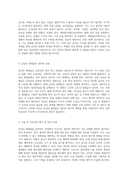 갑상선 절제술과 관련된 포괄적 이해 수술 과정과 간호 관리의 중요성-2