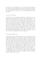 갑상선 절제술과 관련된 포괄적 이해 수술 과정과 간호 관리의 중요성-3
