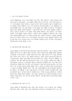 갑상선 절제술과 관련된 포괄적 이해 수술 과정과 간호 관리의 중요성-4