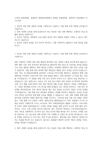 고려대 경영대학원, 경영학과 대학원학업계획서  연세대 경영대학원, 경영학과 학업계획서 자기소개서-1