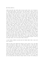 고려대 경영대학원, 경영학과 대학원학업계획서  연세대 경영대학원, 경영학과 학업계획서 자기소개서-2