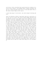 고려대 경영대학원, 경영학과 대학원학업계획서  연세대 경영대학원, 경영학과 학업계획서 자기소개서-3