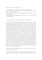 다우기술 개발 증권 HTS 서버 개발 자기소개서-1