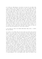 다우기술 개발 증권 HTS 서버 개발 자기소개서-2