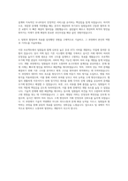 다우기술 개발 증권 HTS 서버 개발 자기소개서-3