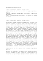 한국수력원자력 방사선계측기담당 자기소개서-1