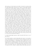 한국수력원자력 방사선계측기담당 자기소개서-2