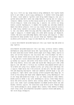 한국수력원자력 방사선계측기담당 자기소개서-3