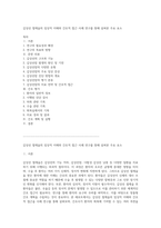 갑상선 절제술의 임상적 이해와 간호적 접근 사례 연구를 통해 살펴본 주요 요소-1