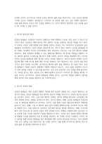 갑상선 절제술의 임상적 이해와 간호적 접근 사례 연구를 통해 살펴본 주요 요소-2