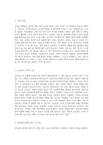 갑상선 절제술의 임상적 이해와 간호적 접근 사례 연구를 통해 살펴본 주요 요소-3