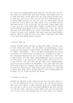 갑상선 절제술의 임상적 이해와 간호적 접근 사례 연구를 통해 살펴본 주요 요소-4