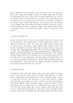 갑상선 절제술의 임상적 이해와 간호적 접근 사례 연구를 통해 살펴본 주요 요소-5