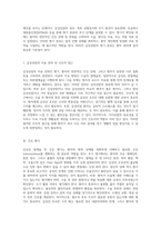 갑상선 절제술의 임상적 이해와 간호적 접근 사례 연구를 통해 살펴본 주요 요소-6