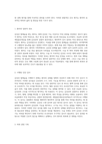 갑상선 절제술의 임상적 이해와 간호적 접근 사례 연구를 통해 살펴본 주요 요소-7
