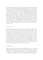 갑상선 절제술의 임상적 이해와 간호적 접근 사례 연구를 통해 살펴본 주요 요소-8