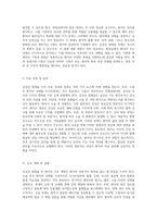 갑상선 절제술의 임상적 이해와 간호적 접근 사례 연구를 통해 살펴본 주요 요소-9