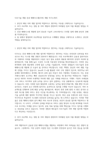 다우기술 개발 증권 매매시스템(서버) 개발 자기소개서-1