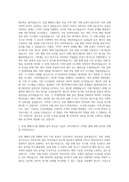 다우기술 개발 증권 매매시스템(서버) 개발 자기소개서-2